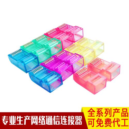 厂家供应 超五类水晶头 三叉大金片 五类彩色水晶头7色可选