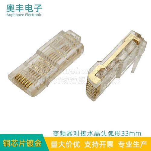 水晶头双向水晶头8p8c变频器连接头方形l=26mm&yen;[1_7ij1w4tp#51#pz8