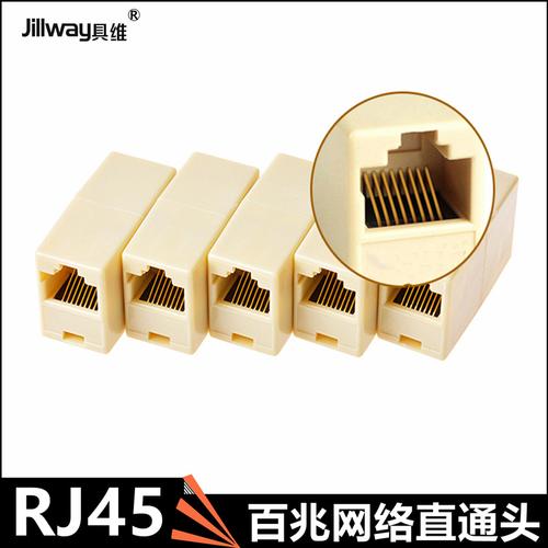 RJ45百兆网络直通头对接头 网络延长与连接的全能助手
